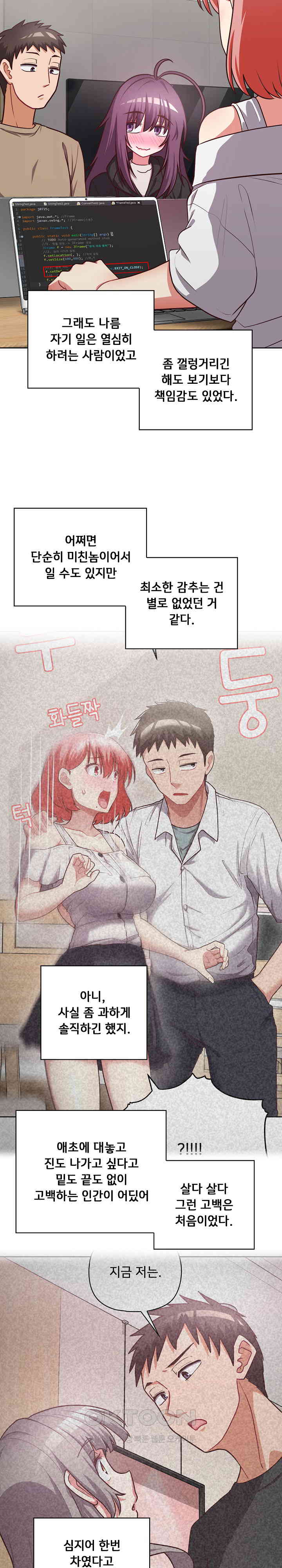 This Shithole Company is Mine Now! Raw Chapter 37 - Page 20