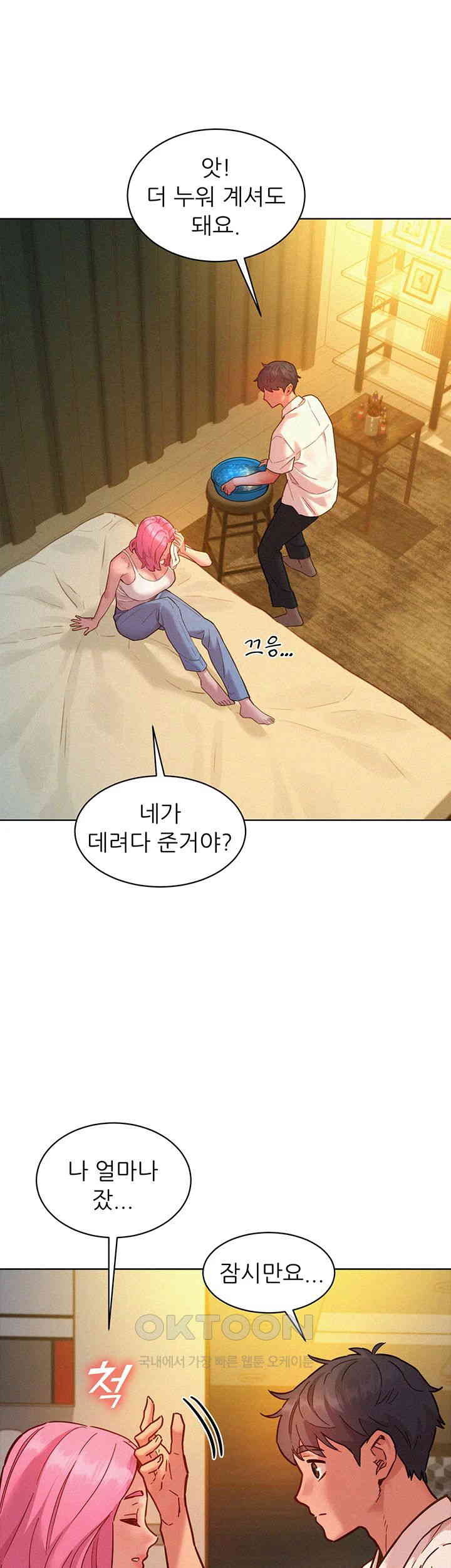 Friends to Lovers from Today Raw Chapter 90 - Page 10