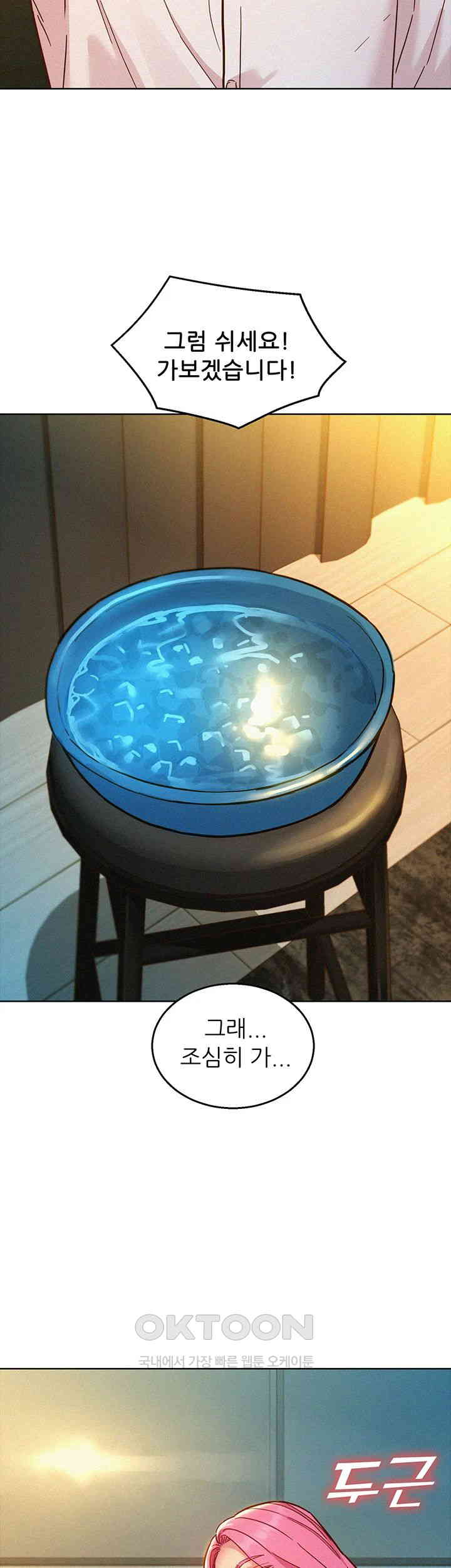 Friends to Lovers from Today Raw Chapter 90 - Page 16