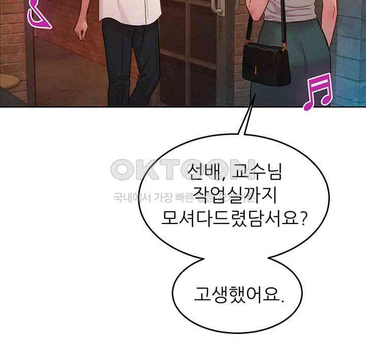 Friends to Lovers from Today Raw Chapter 90 - Page 18