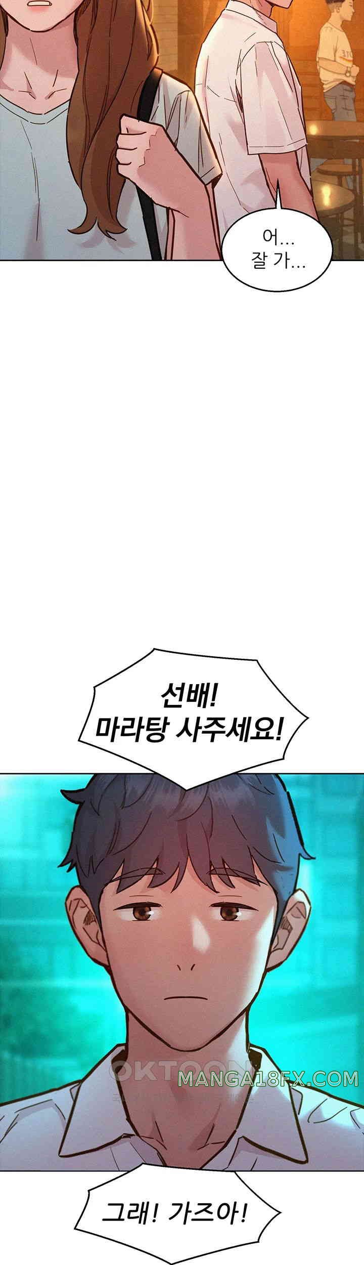 Friends to Lovers from Today Raw Chapter 90 - Page 22