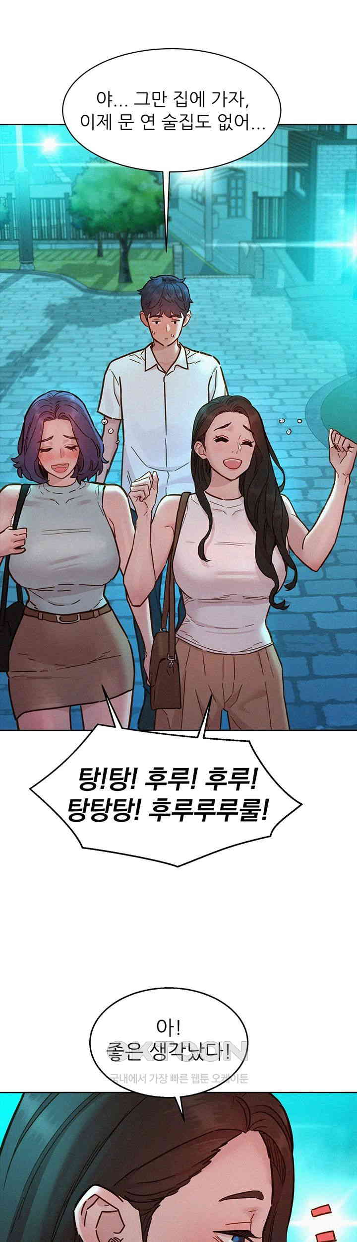 Friends to Lovers from Today Raw Chapter 90 - Page 24