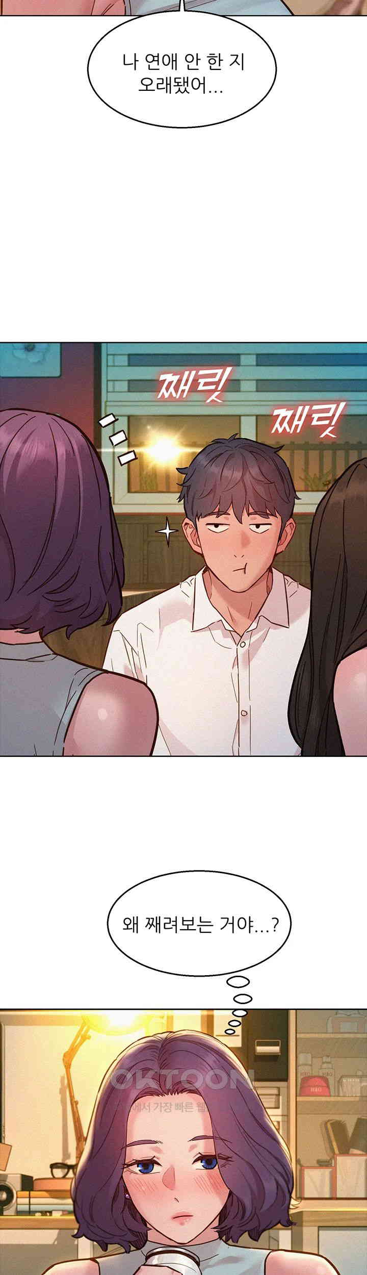 Friends to Lovers from Today Raw Chapter 90 - Page 31