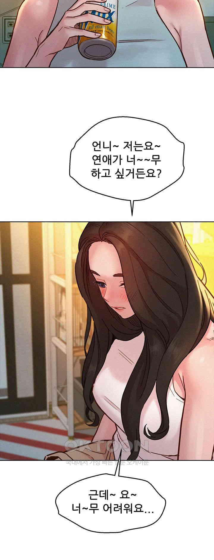 Friends to Lovers from Today Raw Chapter 90 - Page 32