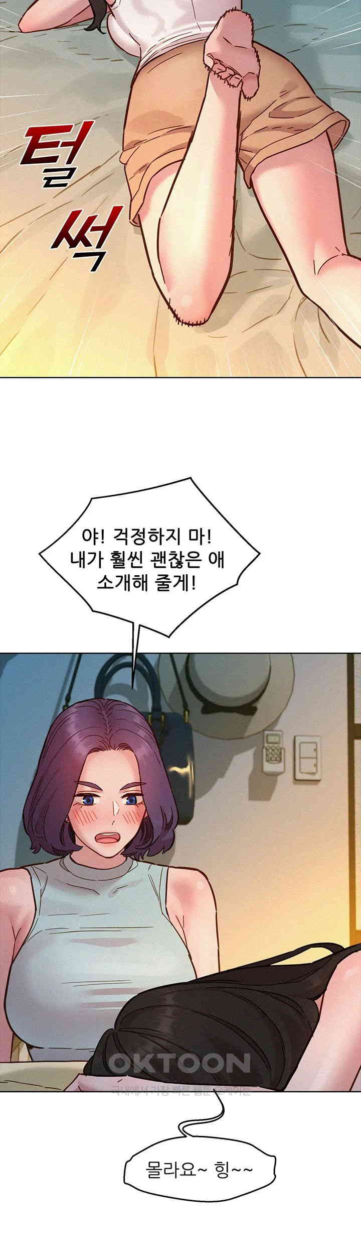 Friends to Lovers from Today Raw Chapter 90 - Page 35