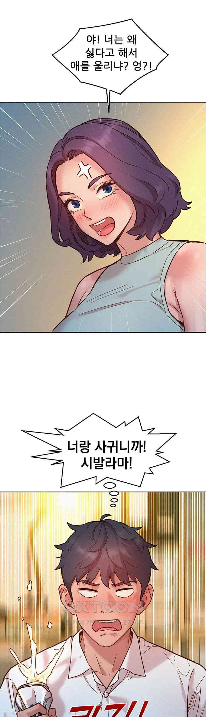 Friends to Lovers from Today Raw Chapter 90 - Page 36