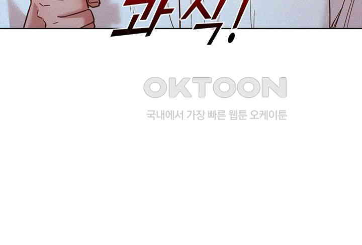 Friends to Lovers from Today Raw Chapter 90 - Page 37