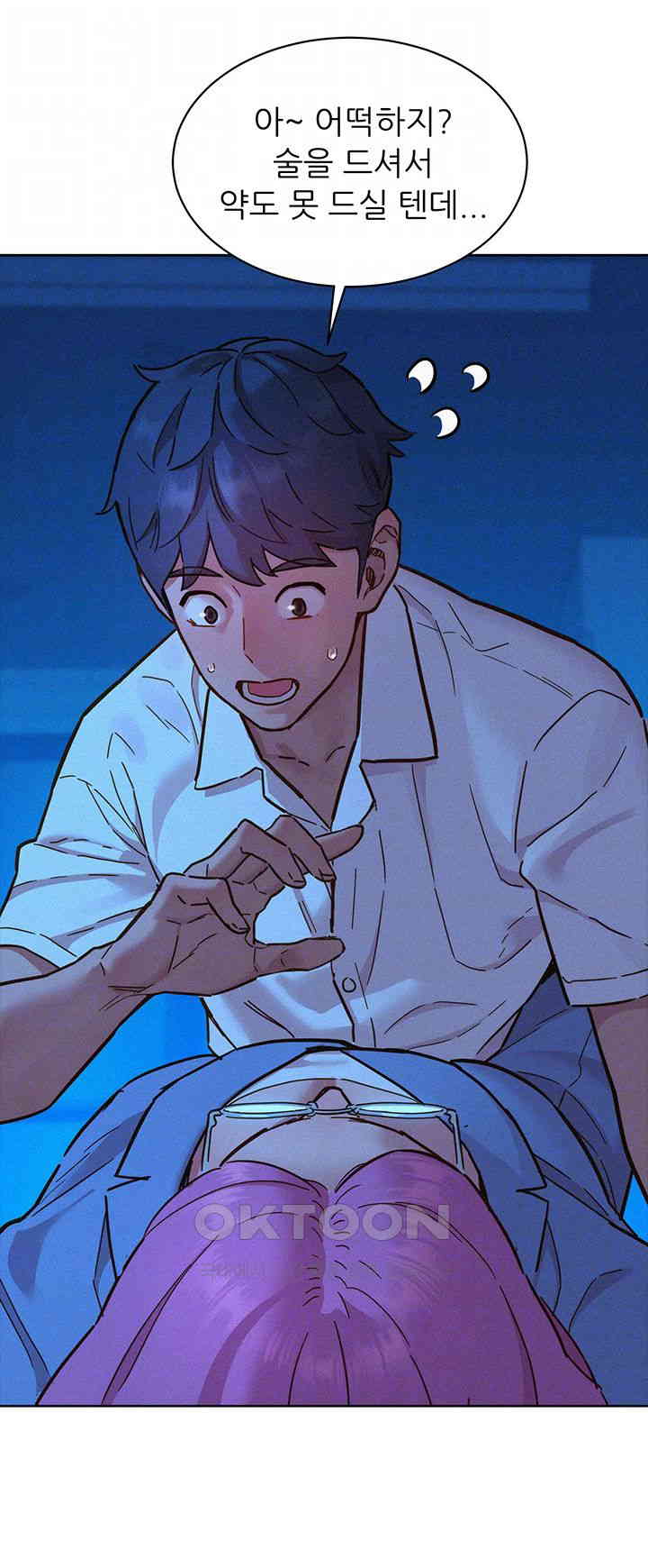 Friends to Lovers from Today Raw Chapter 90 - Page 4