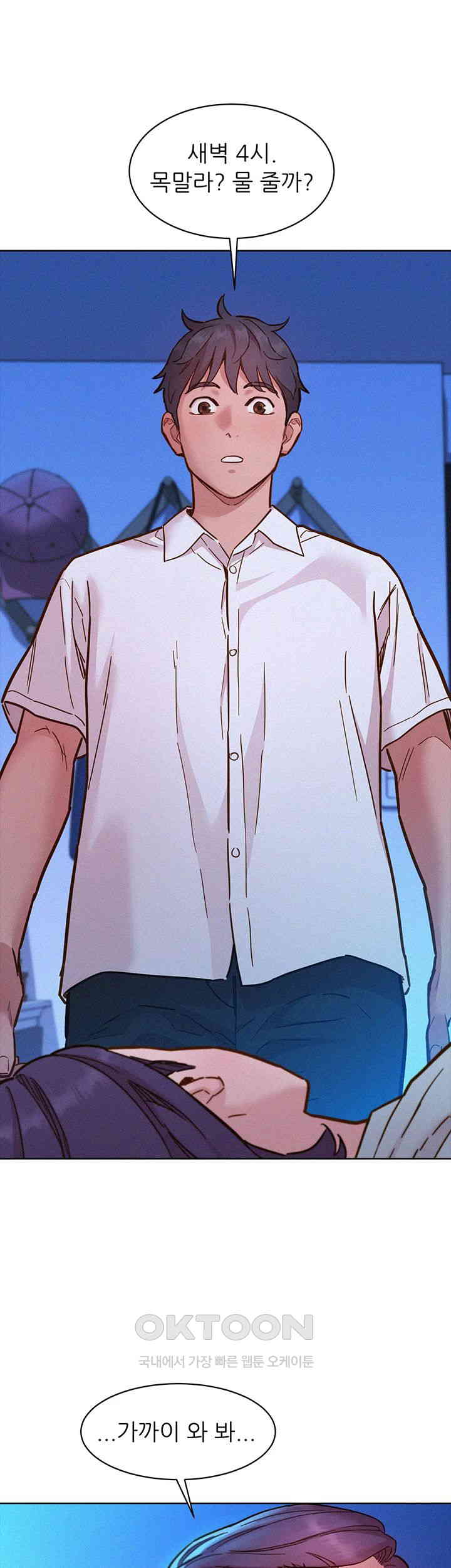 Friends to Lovers from Today Raw Chapter 90 - Page 42