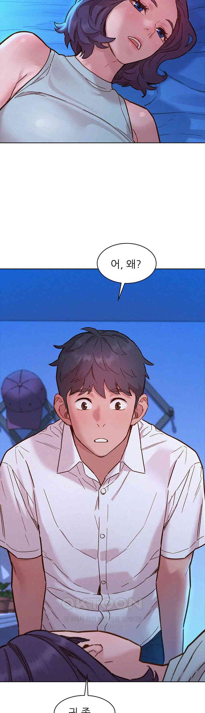 Friends to Lovers from Today Raw Chapter 90 - Page 43