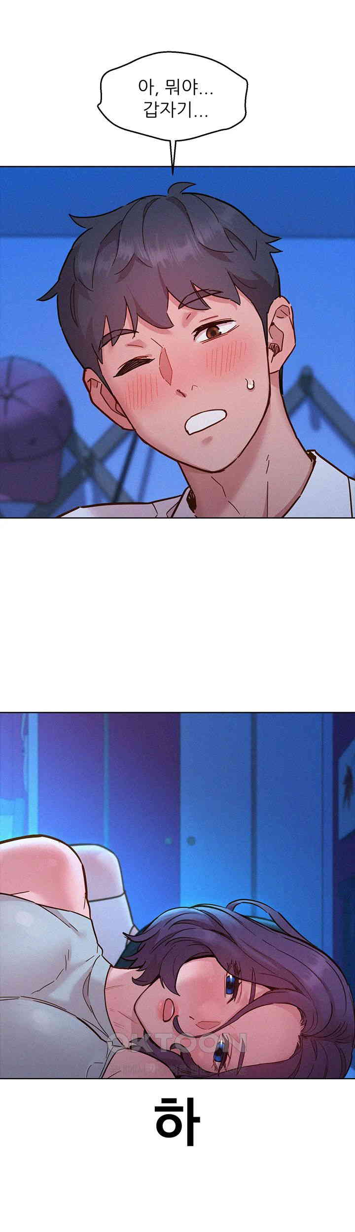 Friends to Lovers from Today Raw Chapter 90 - Page 46