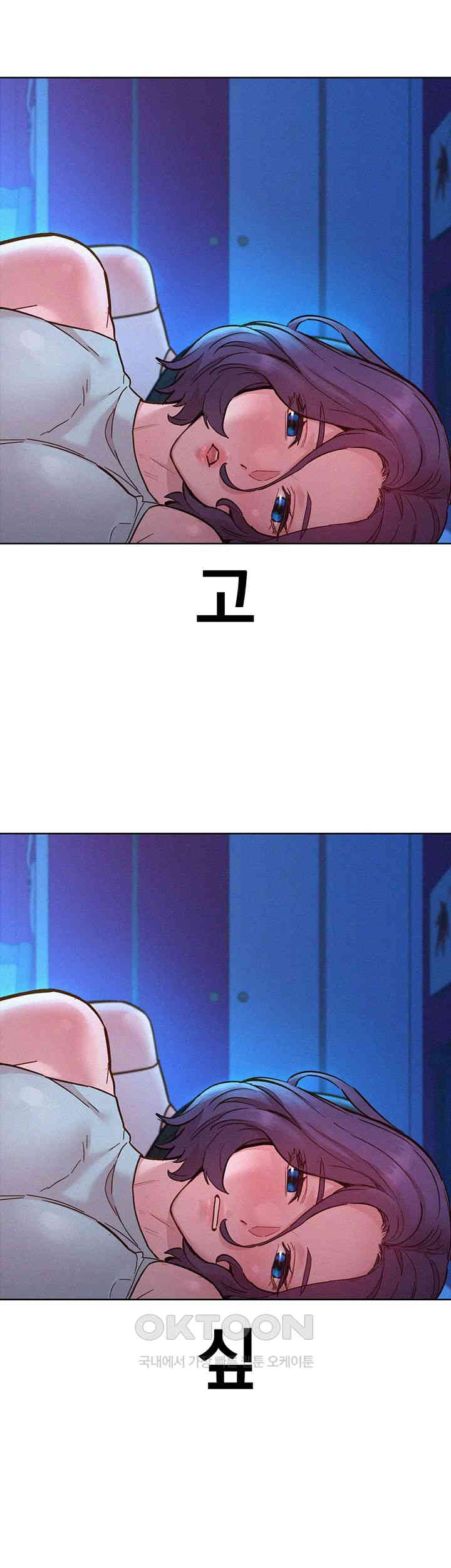 Friends to Lovers from Today Raw Chapter 90 - Page 47