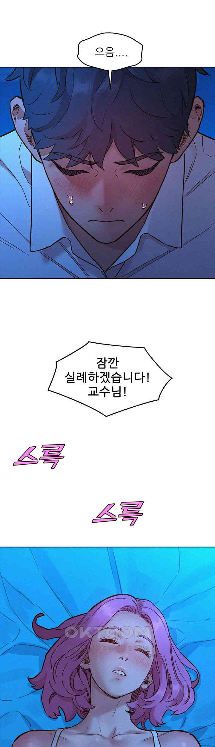 Friends to Lovers from Today Raw Chapter 90 - Page 5