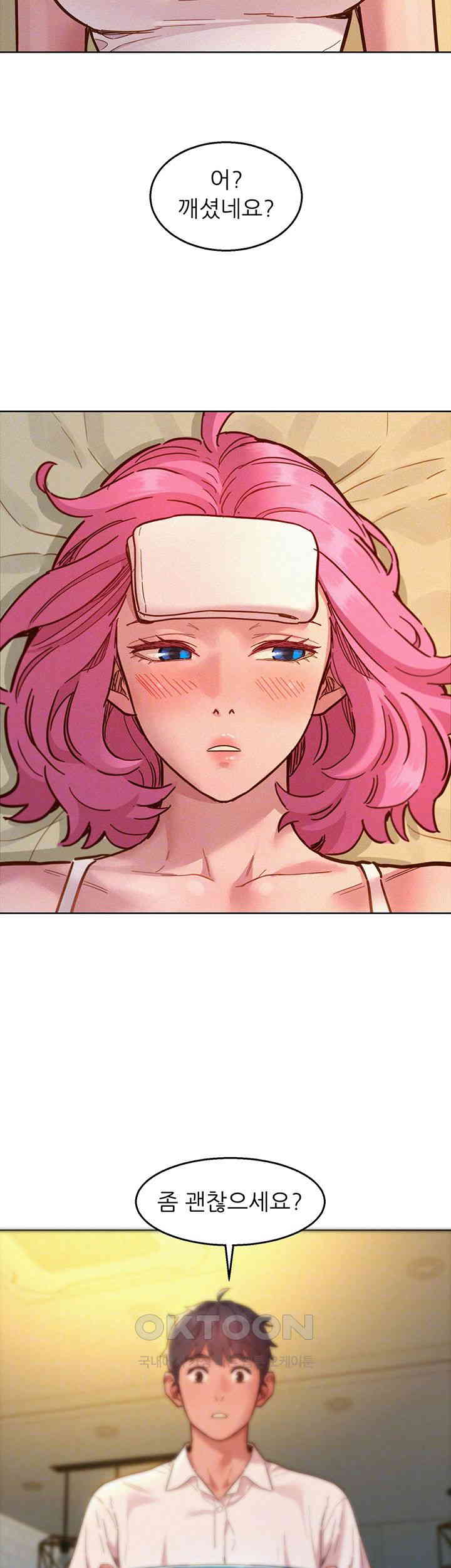 Friends to Lovers from Today Raw Chapter 90 - Page 8