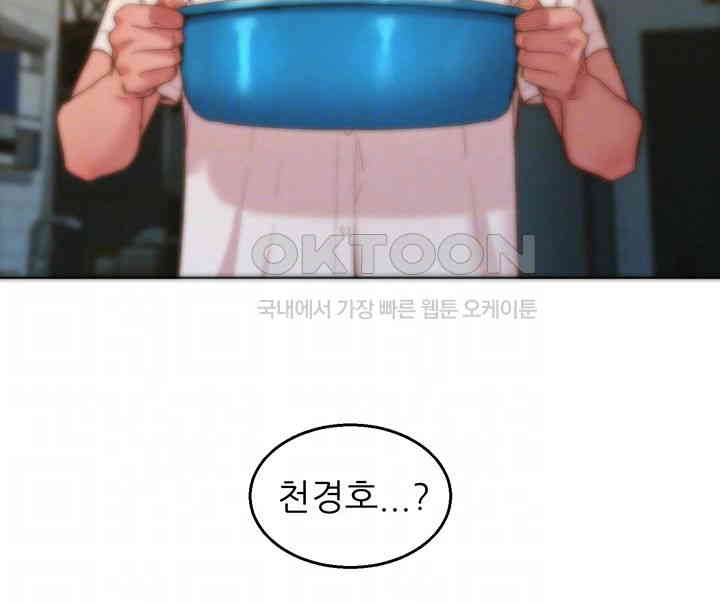 Friends to Lovers from Today Raw Chapter 90 - Page 9