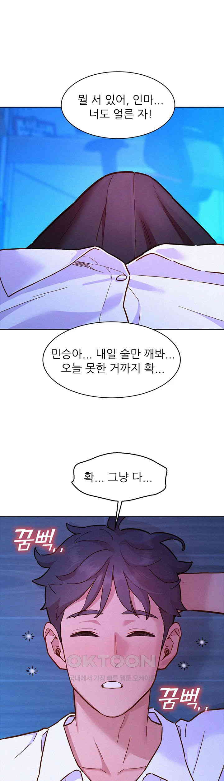 Friends to Lovers from Today Raw Chapter 91 - Page 42