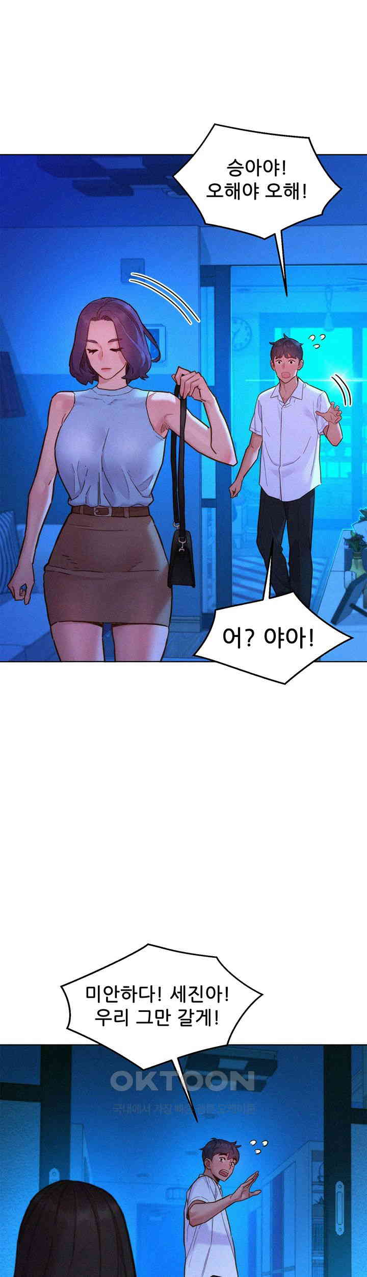 Friends to Lovers from Today Raw Chapter 92 - Page 13