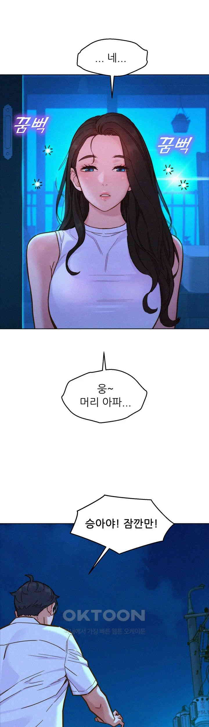 Friends to Lovers from Today Raw Chapter 92 - Page 15