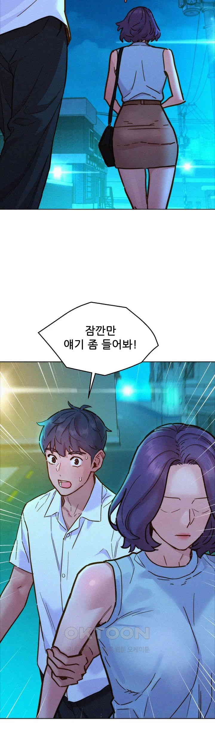 Friends to Lovers from Today Raw Chapter 92 - Page 16