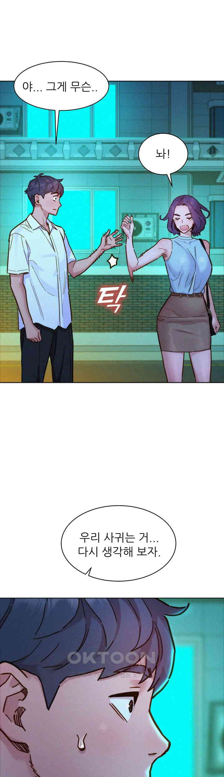 Friends to Lovers from Today Raw Chapter 92 - Page 19