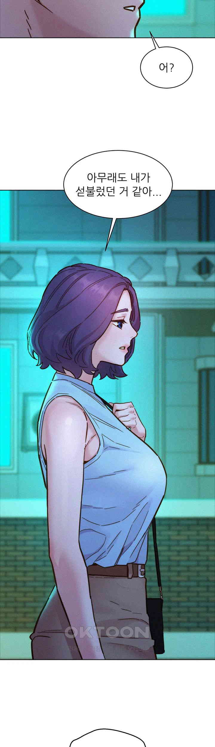 Friends to Lovers from Today Raw Chapter 92 - Page 20