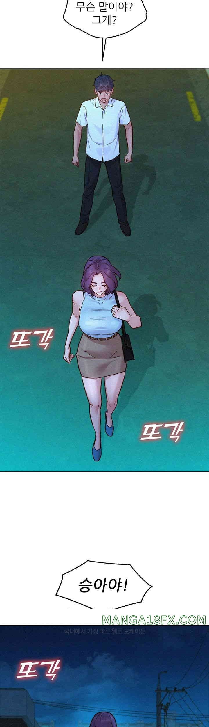 Friends to Lovers from Today Raw Chapter 92 - Page 21