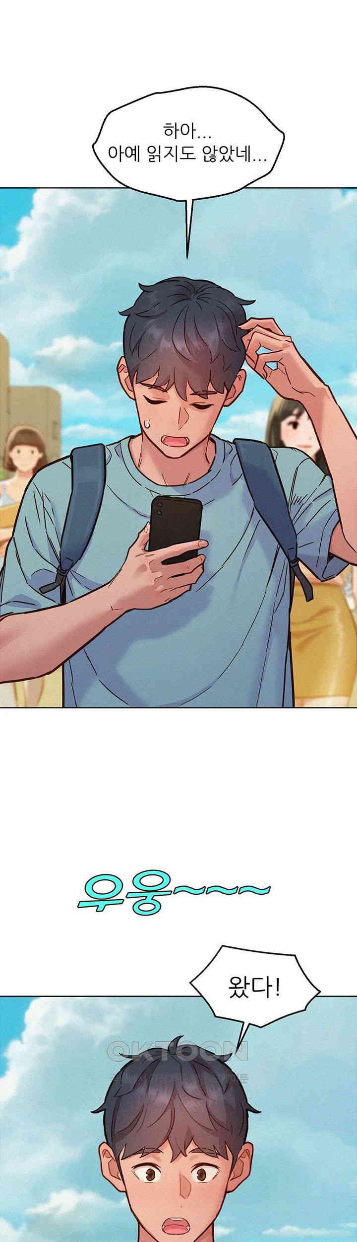 Friends to Lovers from Today Raw Chapter 92 - Page 24