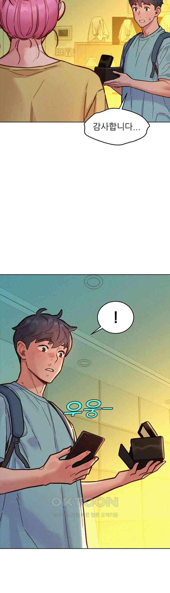 Friends to Lovers from Today Raw Chapter 92 - Page 29