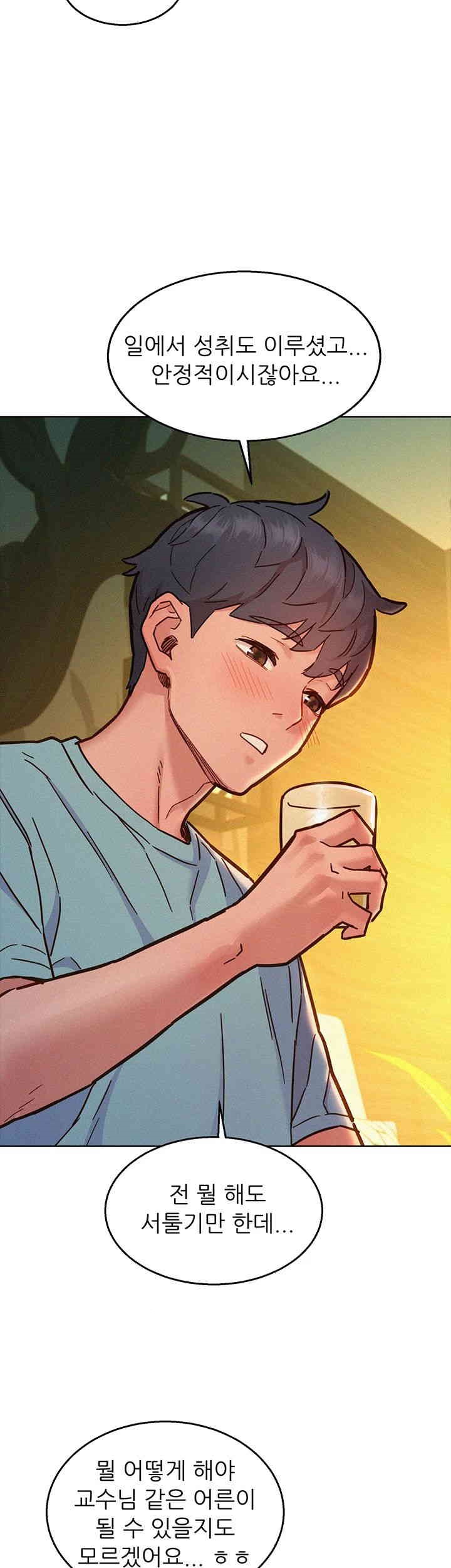 Friends to Lovers from Today Raw Chapter 92 - Page 34