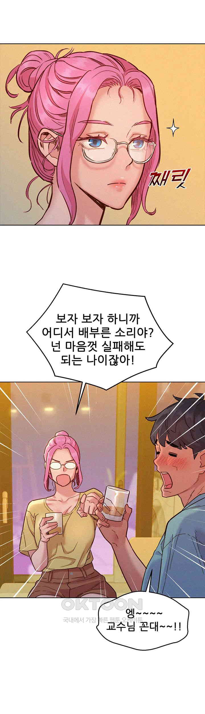 Friends to Lovers from Today Raw Chapter 92 - Page 37