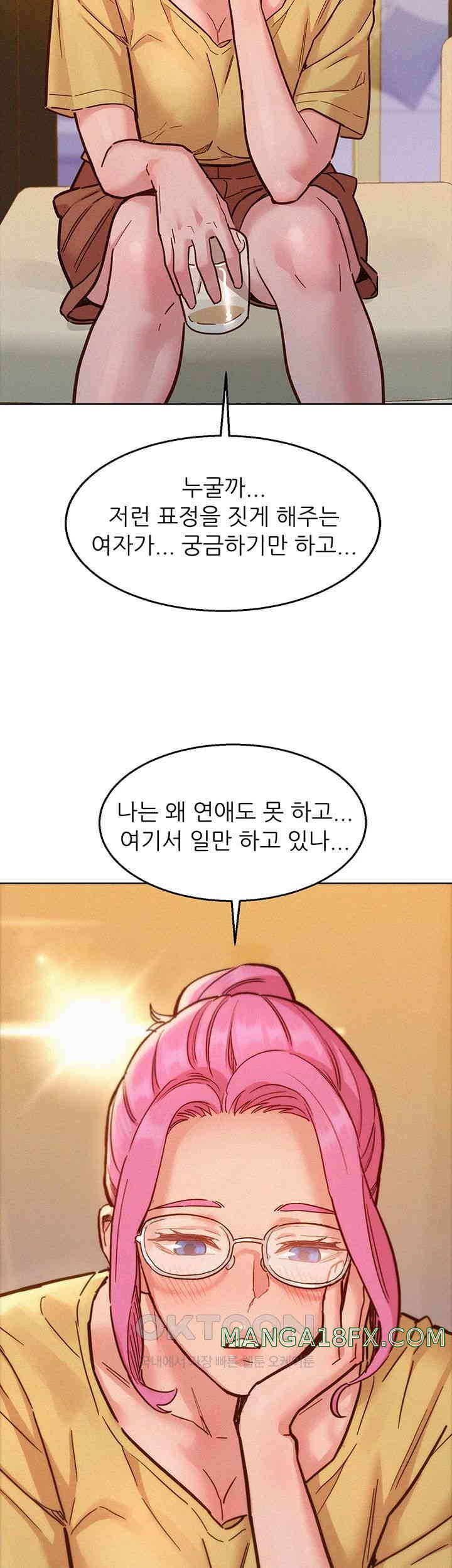 Friends to Lovers from Today Raw Chapter 92 - Page 40