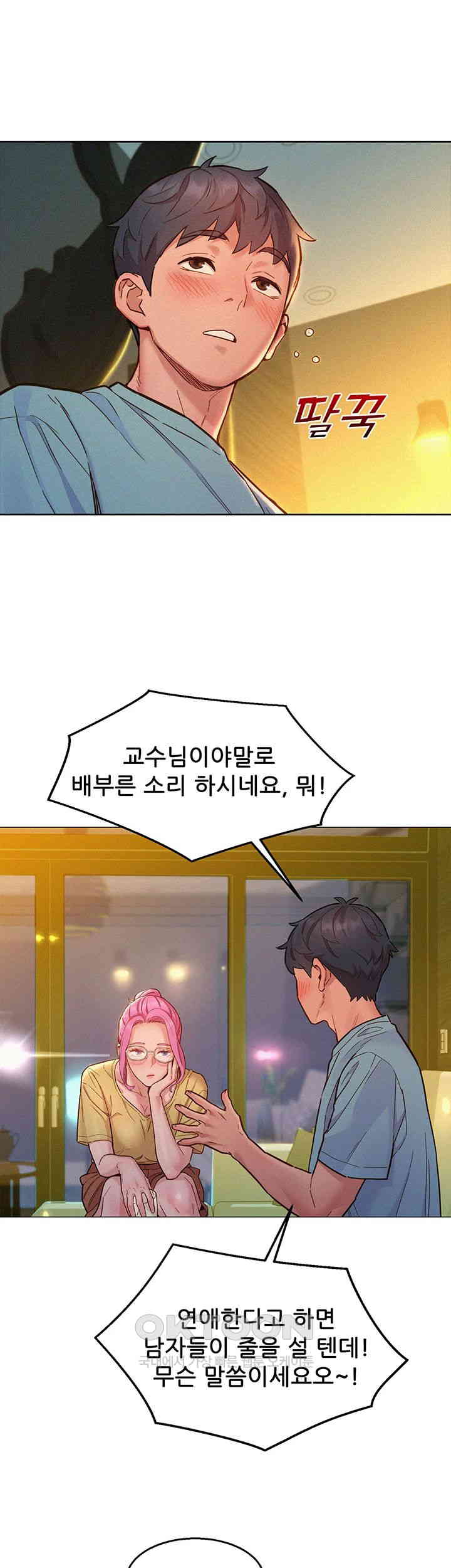 Friends to Lovers from Today Raw Chapter 92 - Page 42