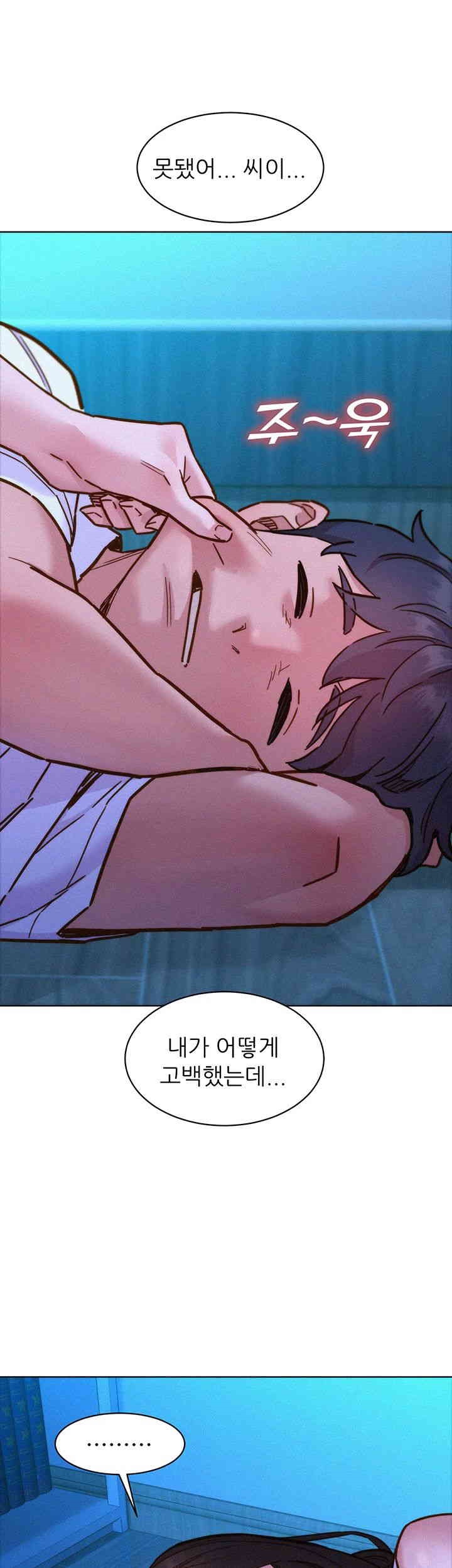 Friends to Lovers from Today Raw Chapter 92 - Page 5