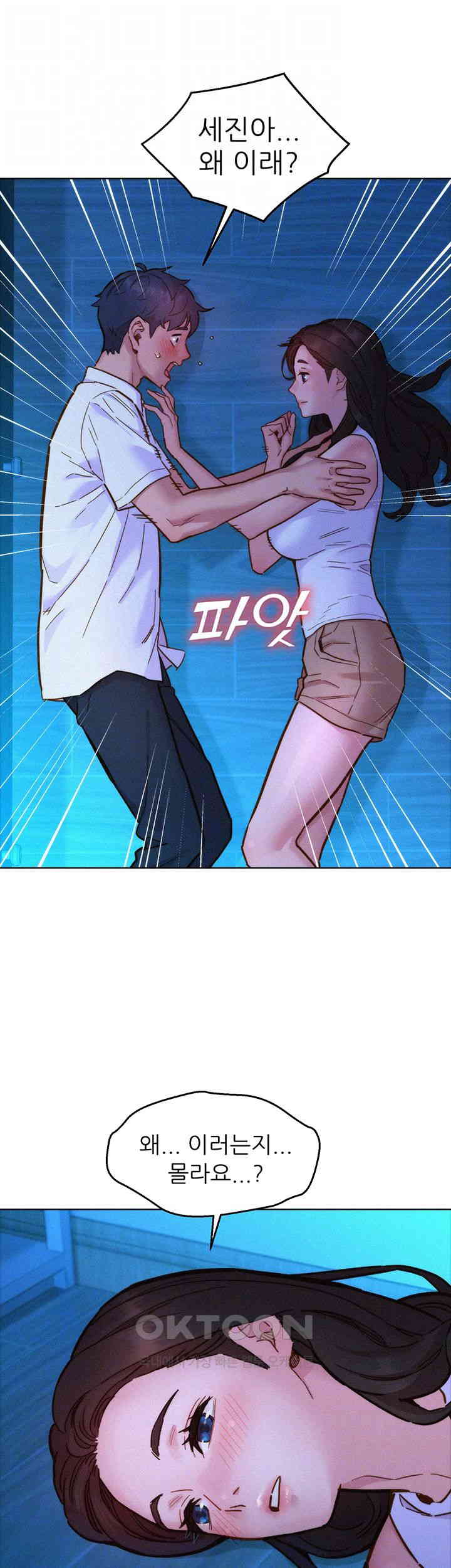 Friends to Lovers from Today Raw Chapter 92 - Page 8