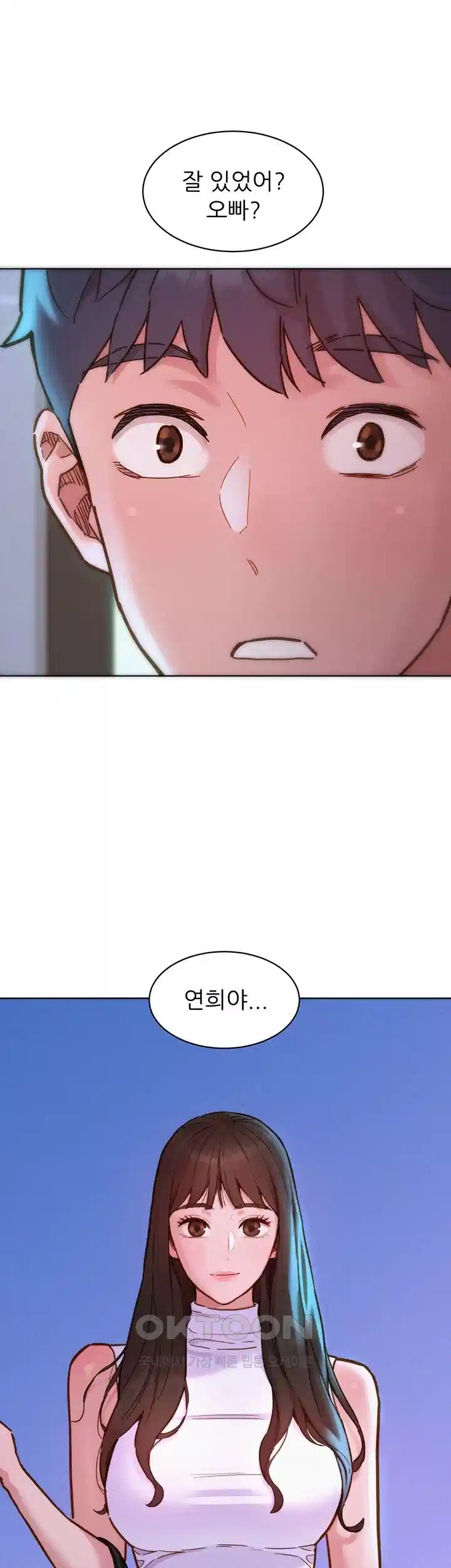 Friends to Lovers from Today Raw Chapter 96 - Page 1