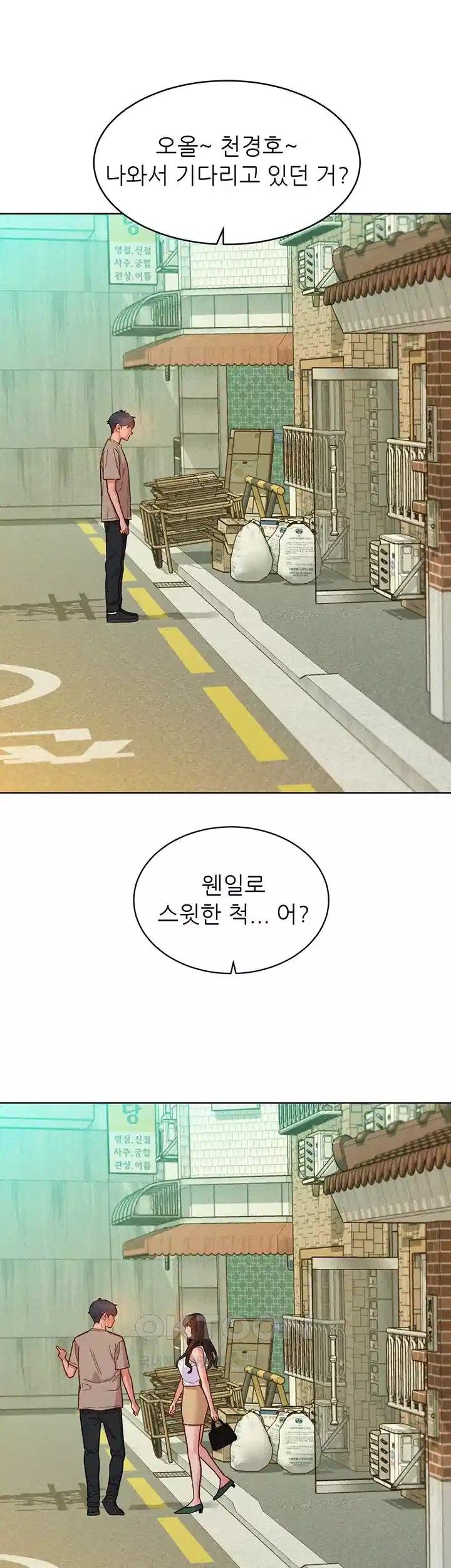 Friends to Lovers from Today Raw Chapter 96 - Page 10