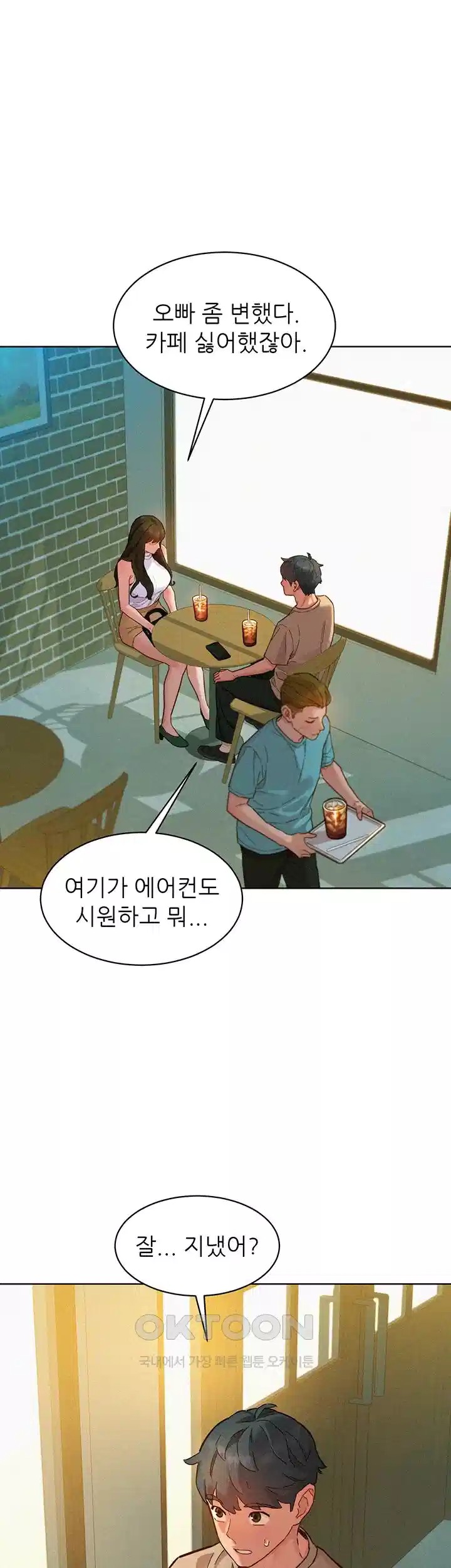 Friends to Lovers from Today Raw Chapter 96 - Page 13