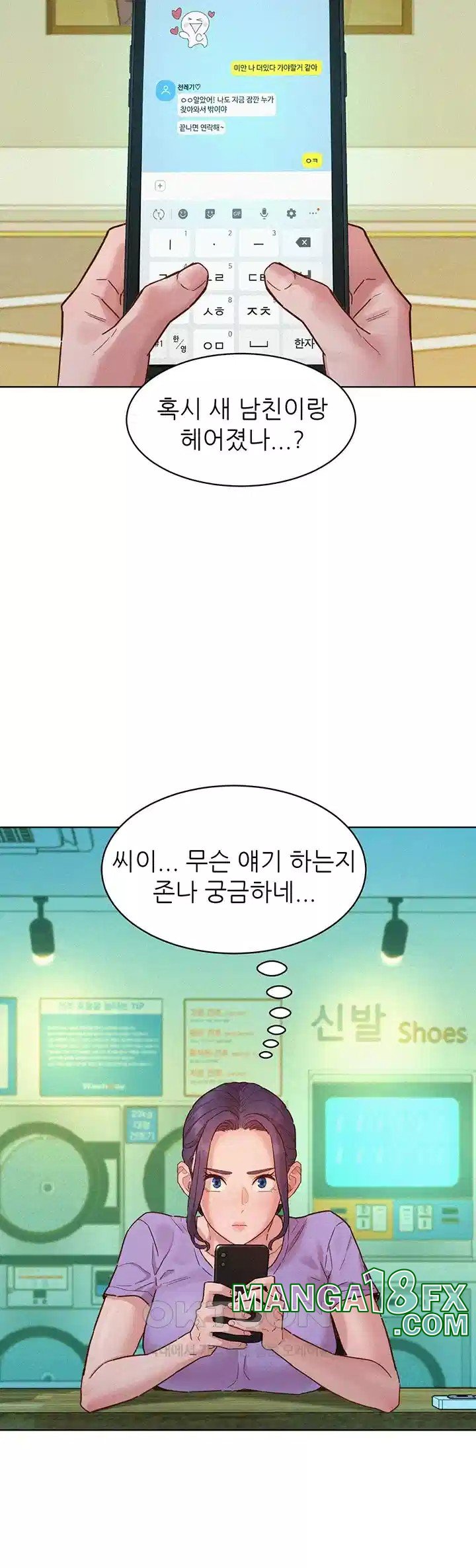 Friends to Lovers from Today Raw Chapter 96 - Page 16