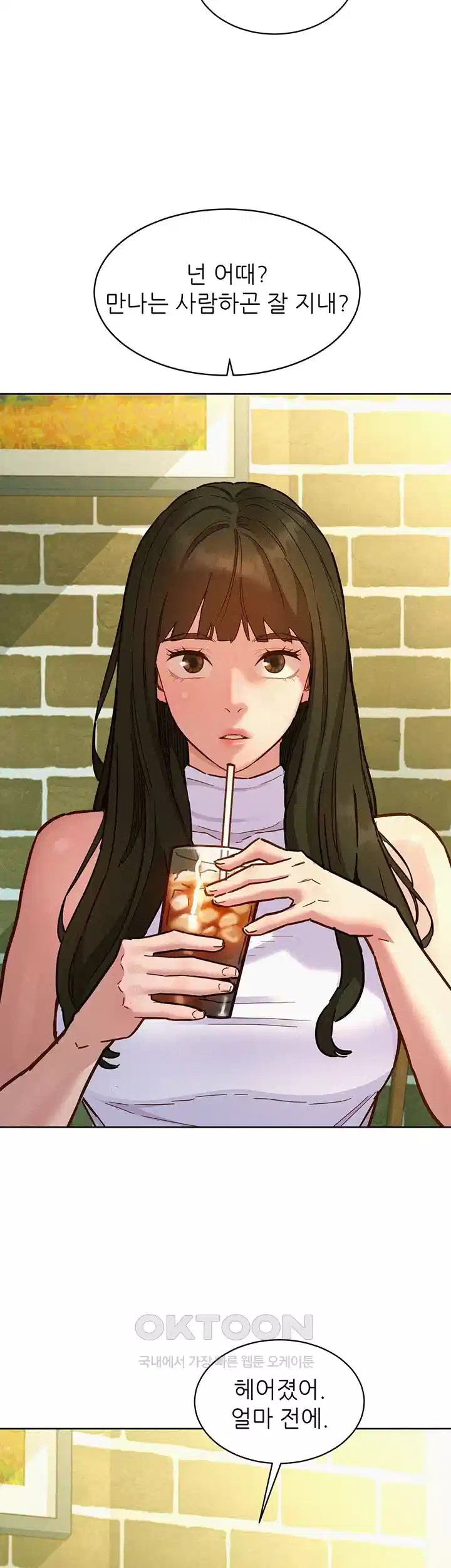 Friends to Lovers from Today Raw Chapter 96 - Page 18