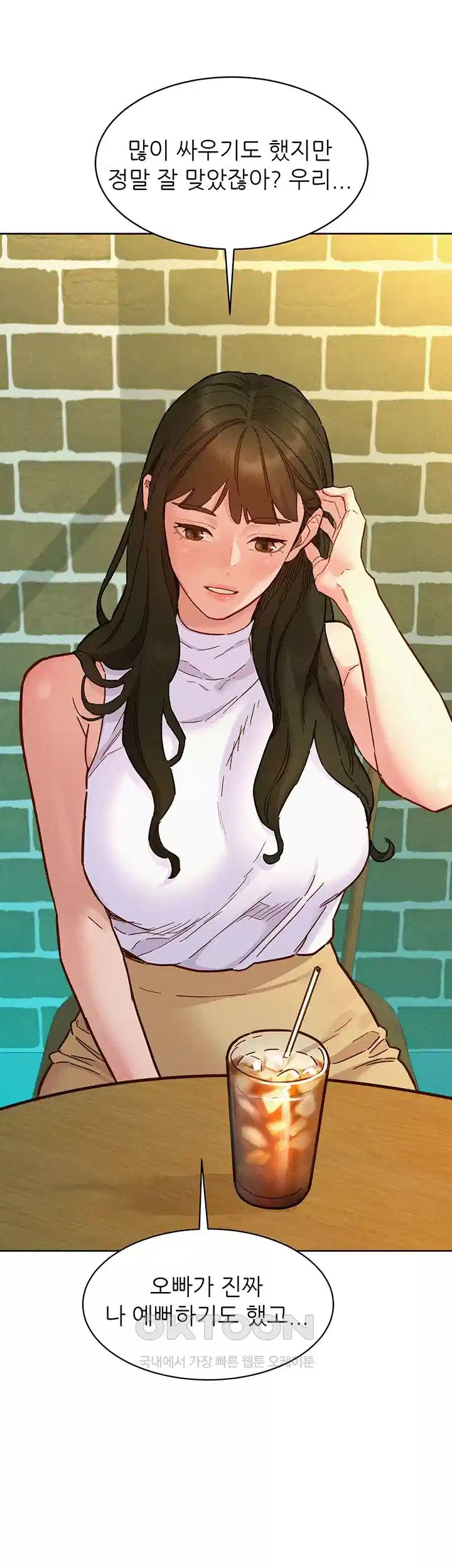 Friends to Lovers from Today Raw Chapter 96 - Page 21