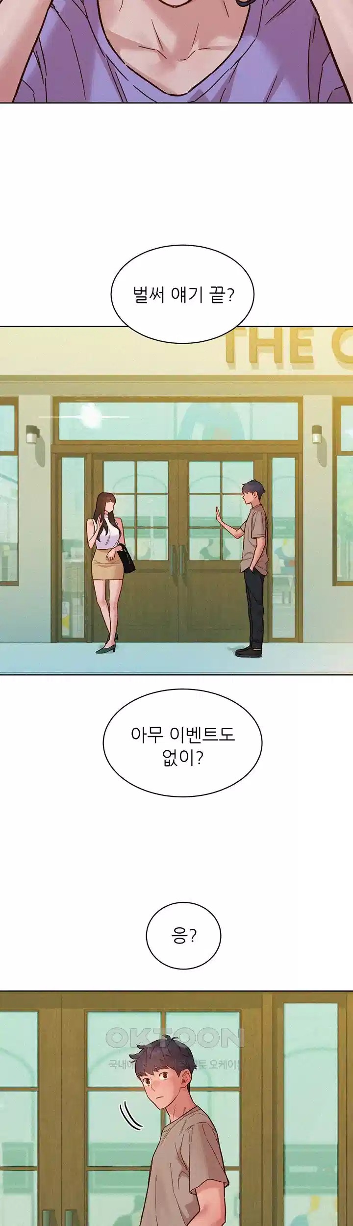 Friends to Lovers from Today Raw Chapter 96 - Page 24