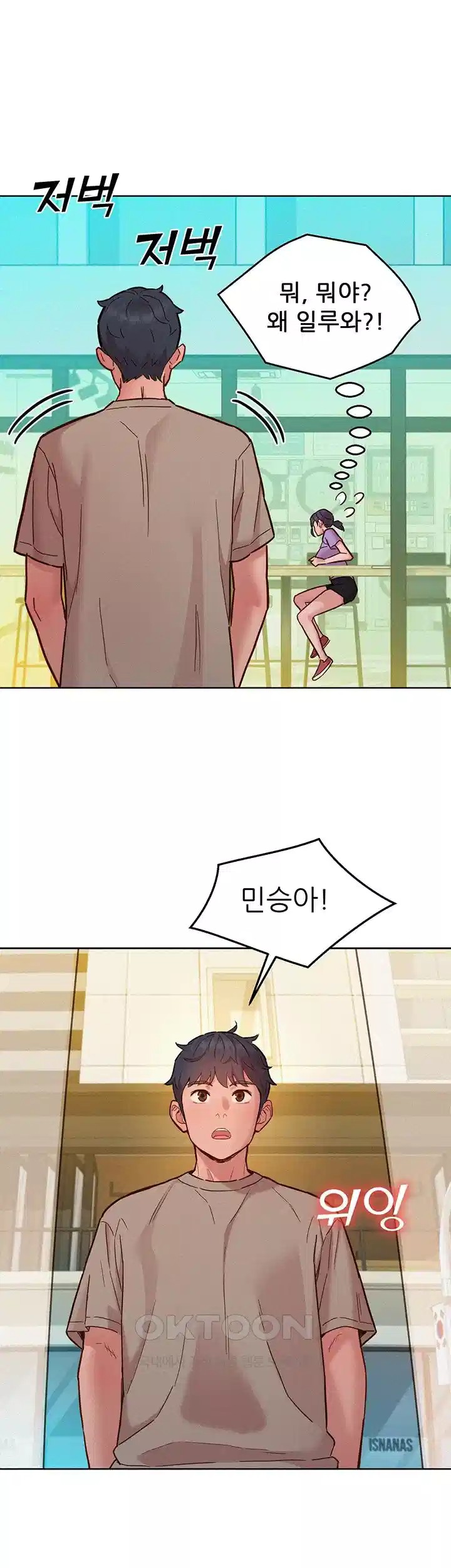 Friends to Lovers from Today Raw Chapter 96 - Page 26