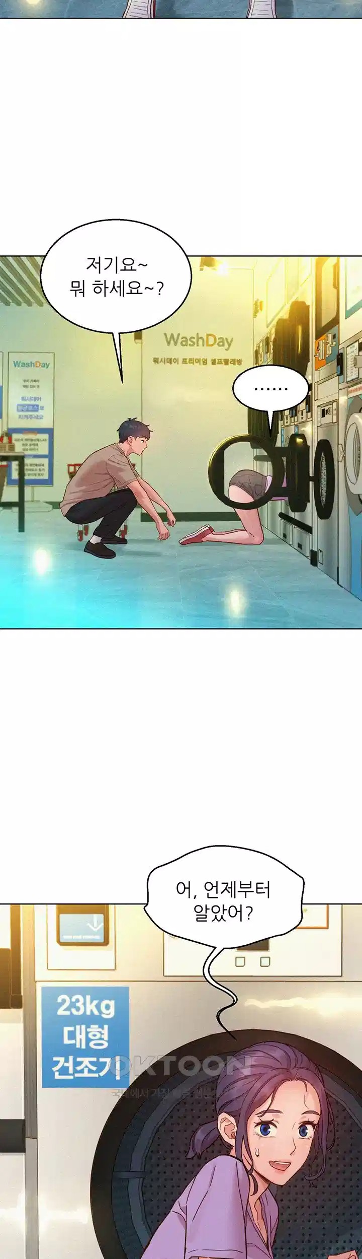 Friends to Lovers from Today Raw Chapter 96 - Page 28