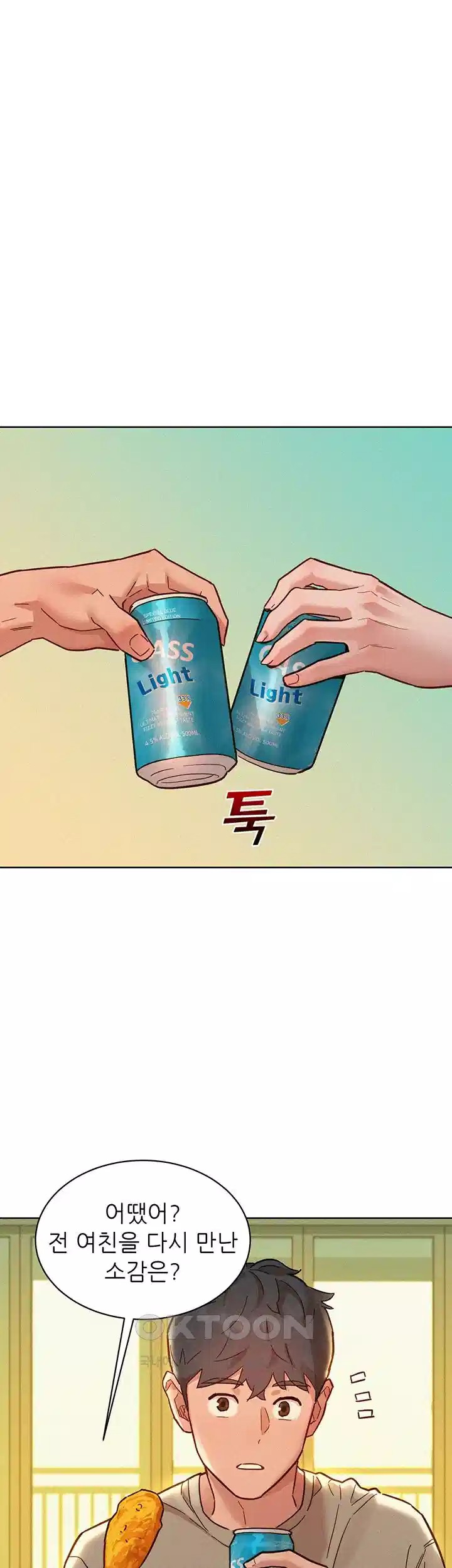 Friends to Lovers from Today Raw Chapter 96 - Page 30