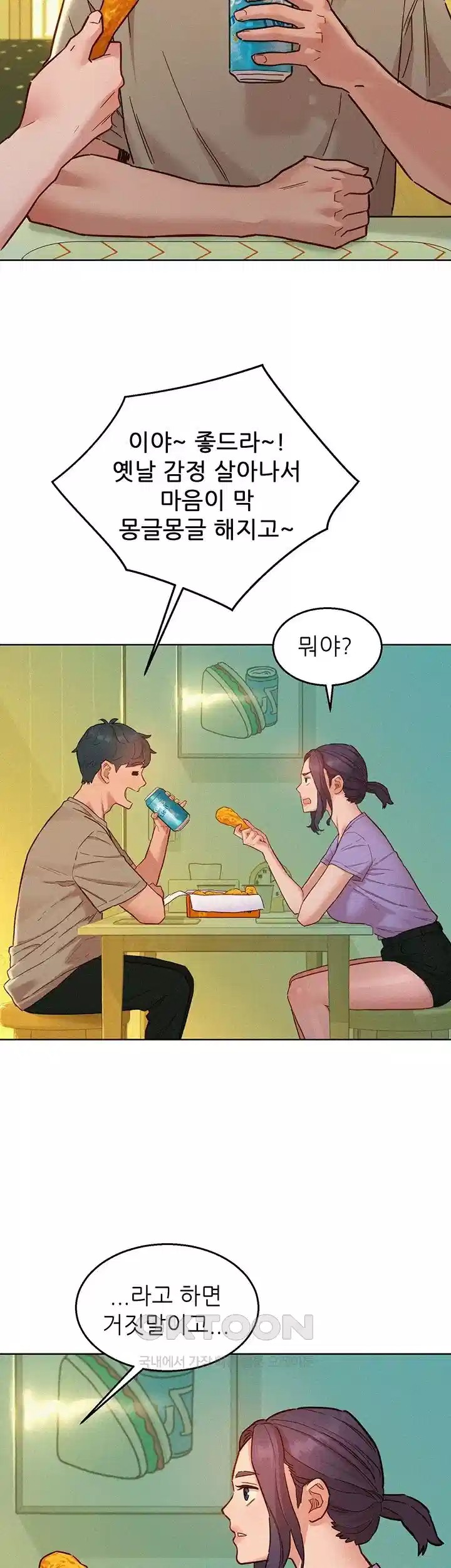 Friends to Lovers from Today Raw Chapter 96 - Page 31