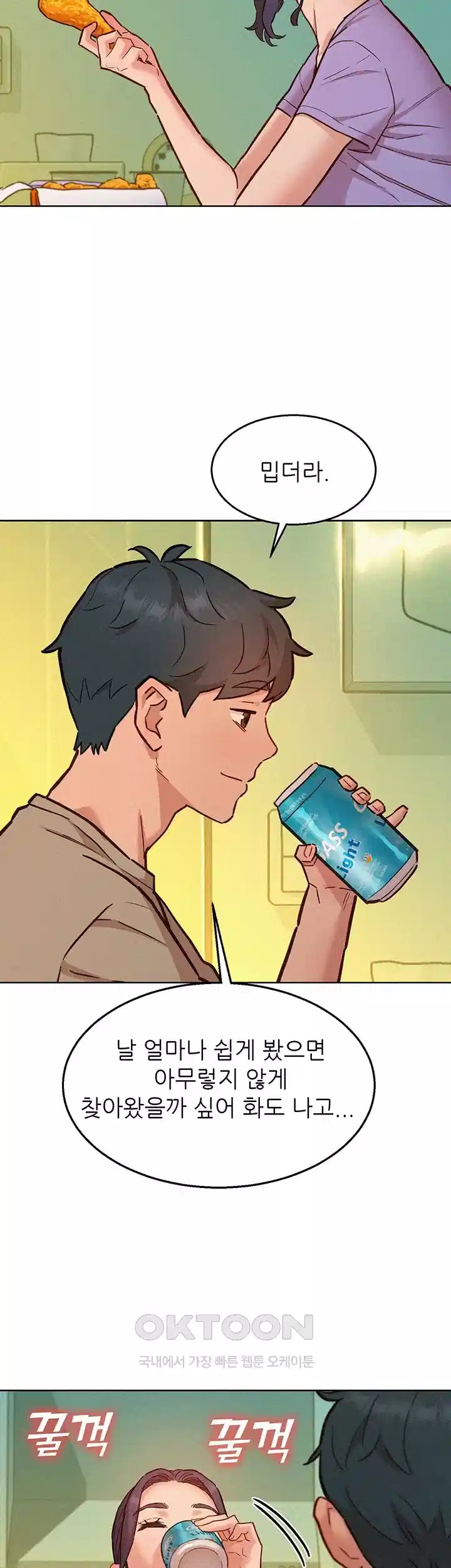 Friends to Lovers from Today Raw Chapter 96 - Page 32