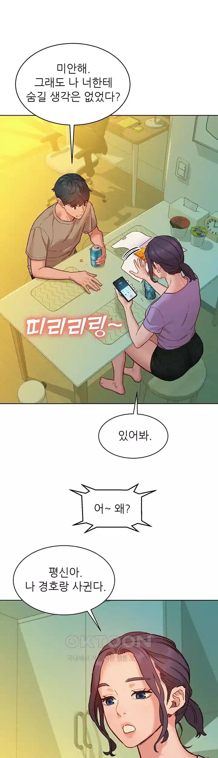 Friends to Lovers from Today Raw Chapter 96 - Page 34