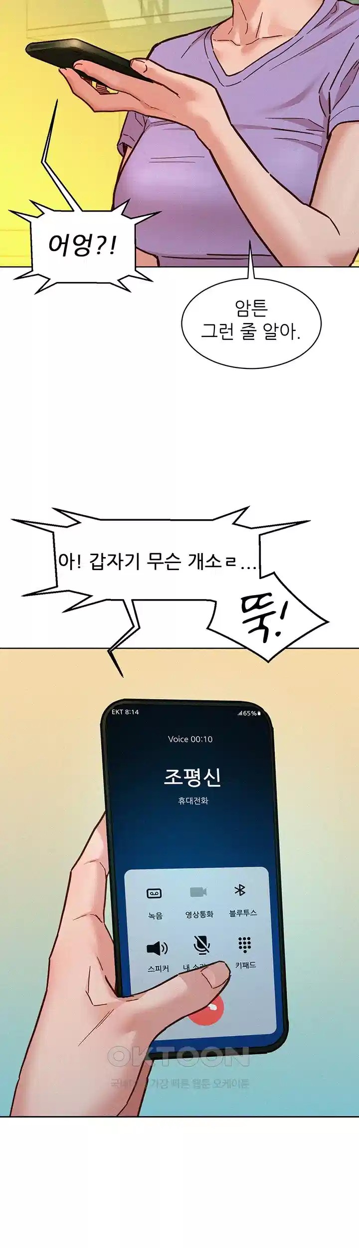 Friends to Lovers from Today Raw Chapter 96 - Page 35