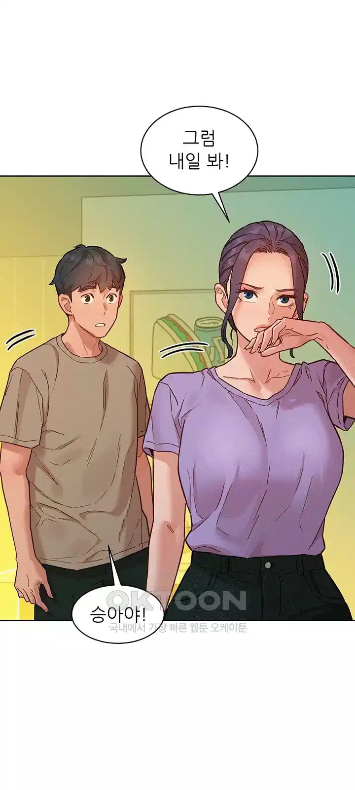 Friends to Lovers from Today Raw Chapter 96 - Page 37