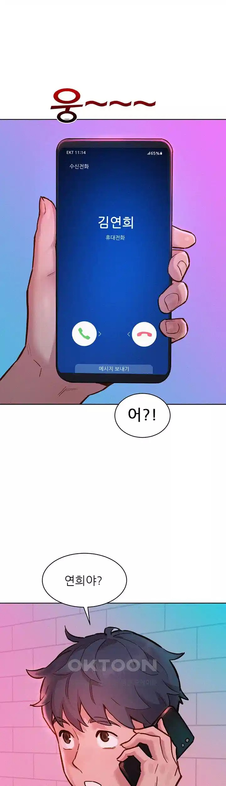 Friends to Lovers from Today Raw Chapter 96 - Page 45